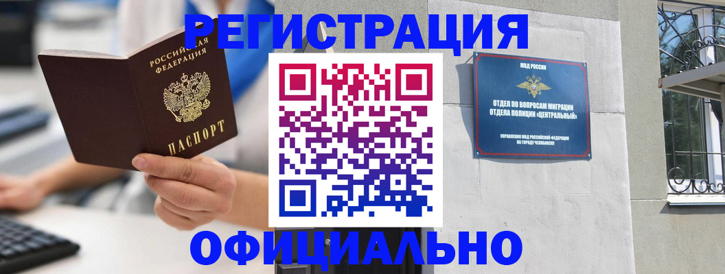 найти адрес прописки в Курганской области