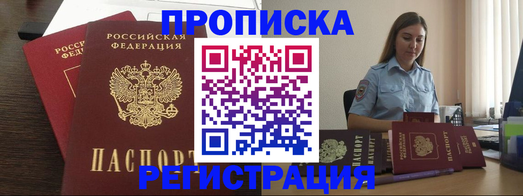 прописка для кредита в Курганской области