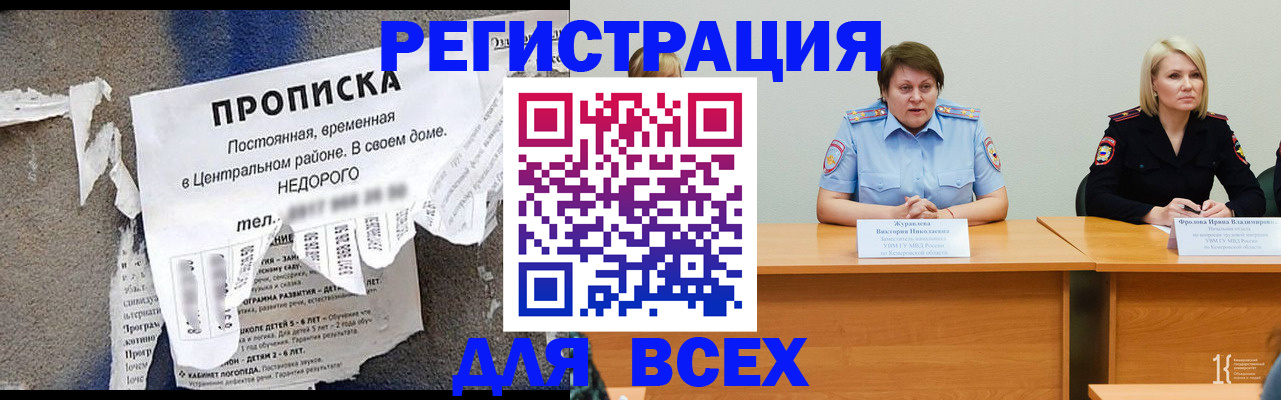 пропишу в квартире в Курганской области